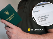 Військово-облікові дані