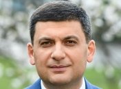 Гройсман прогнозирует среднюю зарплату в 540$ в 2020 году 