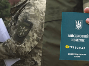 Коллаж "Телеграф"