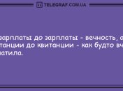 На грусть время не тратим, только на веселье: анекдоты