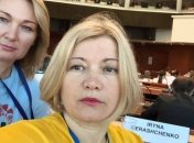Геращенко: Скабеева подстерегает украинскую делегацию