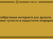 Этот прикол тоску поборол: уморительные анекдоты 8 августа