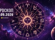Гороскоп на завтра для всех знаков Зодиака — 13 сентября 2026 года