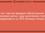 Юмор без границ в этот вечер: смешные анекдоты 24 сентября