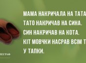 Заряд на весь день: найсмішніші анекдоти, від яких не можна відірватись
