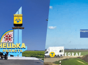 Стела "Донецька область"