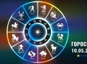 Гороскоп на сегодня для всех знаков Зодиака — 10 мая 2025 года