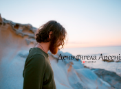 Розповідаємо про значення імені Арсеній і коли в нього День ангела