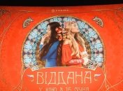 Що відомо про українську драму "Віддана" (Відео)