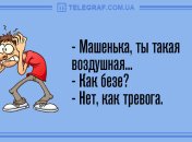 Сделай паузу и подними себе настроение: анекдоты на день 12 октября