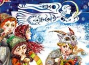 Щедривки для детей: Старый Новый год