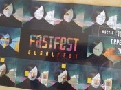 В Фастове пройдет фестиваль ГогольFest