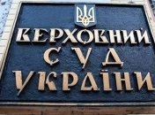 Роспуск Рады: Верховный суд зарегистрировал третий иск, оспаривающий указ Зеленского