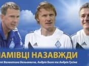 28-го сентября состоится матч памяти Белькевича, Баля и Гусина