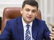 Интерактивная доска и учебники: Гройсман заявил о реформе школы