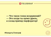 Жарт-хвилинка: нова порція вечірніх анекдотів, яка подарує вам посмішку