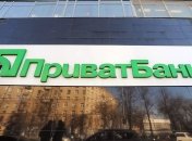 В Киеве в здании ПриватБанка задержан курьер конвертцентра