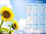 Разработан календарь праздников и выходных на 2014 год  