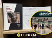 Книга с антиукраинским нарративом