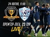 "Днепр-1" - "Минай": онлайн-трансляция матча (видео)