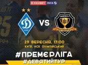 Динамо - Днепр-1: видео матча
