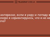 Вечерняя порция лучших шуток: смешные анекдоты для настроения