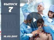 «Я соромлюсь свого тіла» 4 сезон: 7 выпуск от 16.03.2017 смотреть онлайн