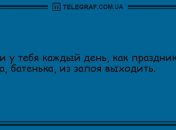 Все, что вам нужно, это хорошее настроение: утренние анекдоты 20 октября