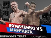 Ломаченко - Марриага: события боя
