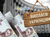 Деньги от государства