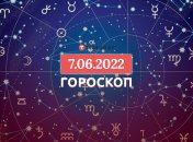 Гороскоп на 7 червня 2022 року