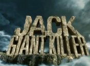 "Джек - покоритель великанов" потерпел многомиллионные убытки