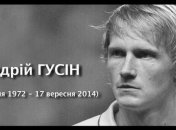 Состоялся матч памяти Андрея Гусина