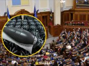 Верховна Рада