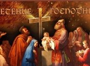 Народные традиции и приметы на 15 февраля