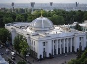 Верховная Рада