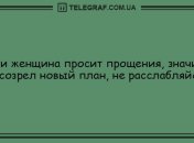 Пусть смех продолжается: вечерние анекдоты 7 июля