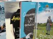 Новинки Книжного форума во Львове 