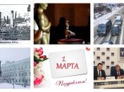 Google тренды: что мы искали в поиске на прошлой неделе (26.02 - 4.03)