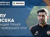 Фонсека - лучший тренер 25 тура чемпионата Украины