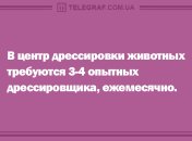 Улыбка и только улыбка: анекдоты на день 2 октября