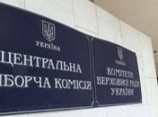 Парубий обещает сделать все, чтобы Рада в скором времени рассмотрела вопрос ЦИК