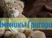 У кого сегодня день ангела: значение имени и трогательные поздравления