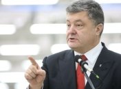 Порошенко: У нас нет АТО, у нас есть агрессия РФ против независимой Украины