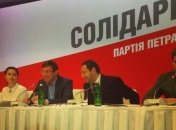 Партию "Солидарность" переименовали