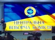 ЦИК обработала первые протоколы: лидирует "Слуга народа"