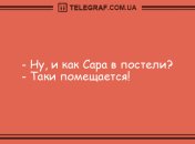 Не время скучать, время веселого настроения: смешные анекдоты на вечер