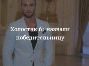Кого выбрал Холостяк 6 Иракли в финале Украина: победительница Холостяка 6