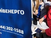 Известная украинская энергетическая компания разделилась на две части