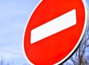 В центре Киева ограничат движение транспорта 